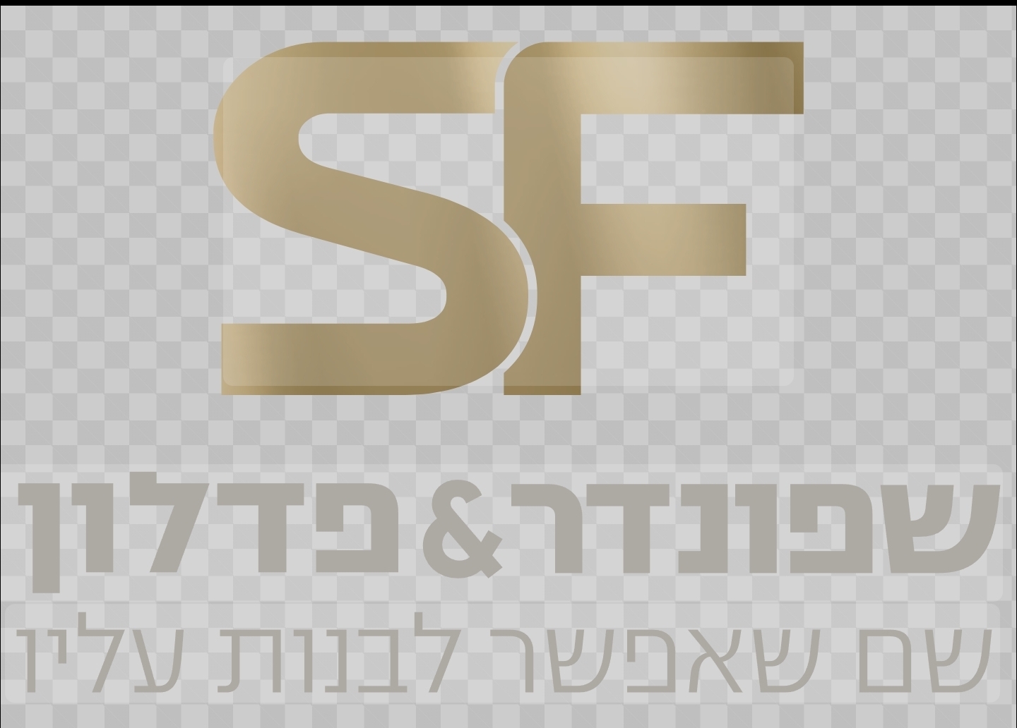 שפונדר פדלון