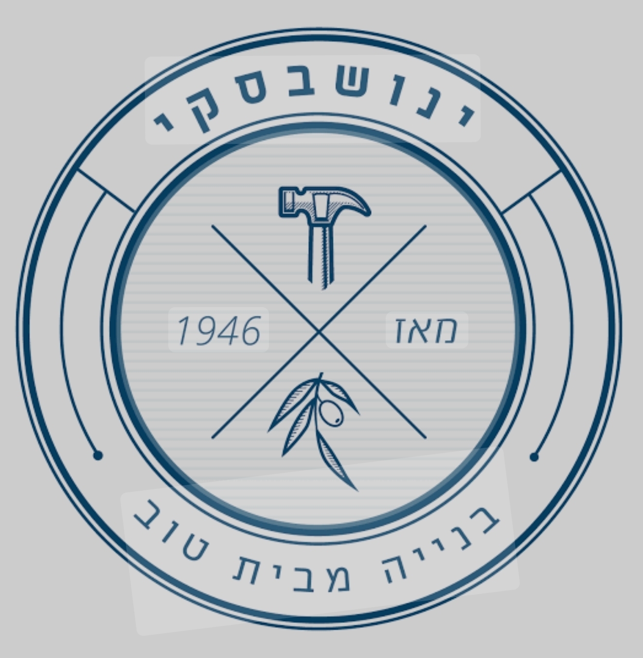 ינושבסקי - בניה מבית טוב