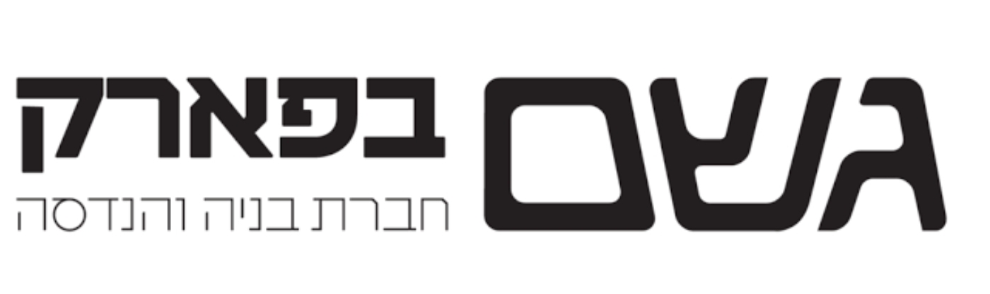 גשם בפארק