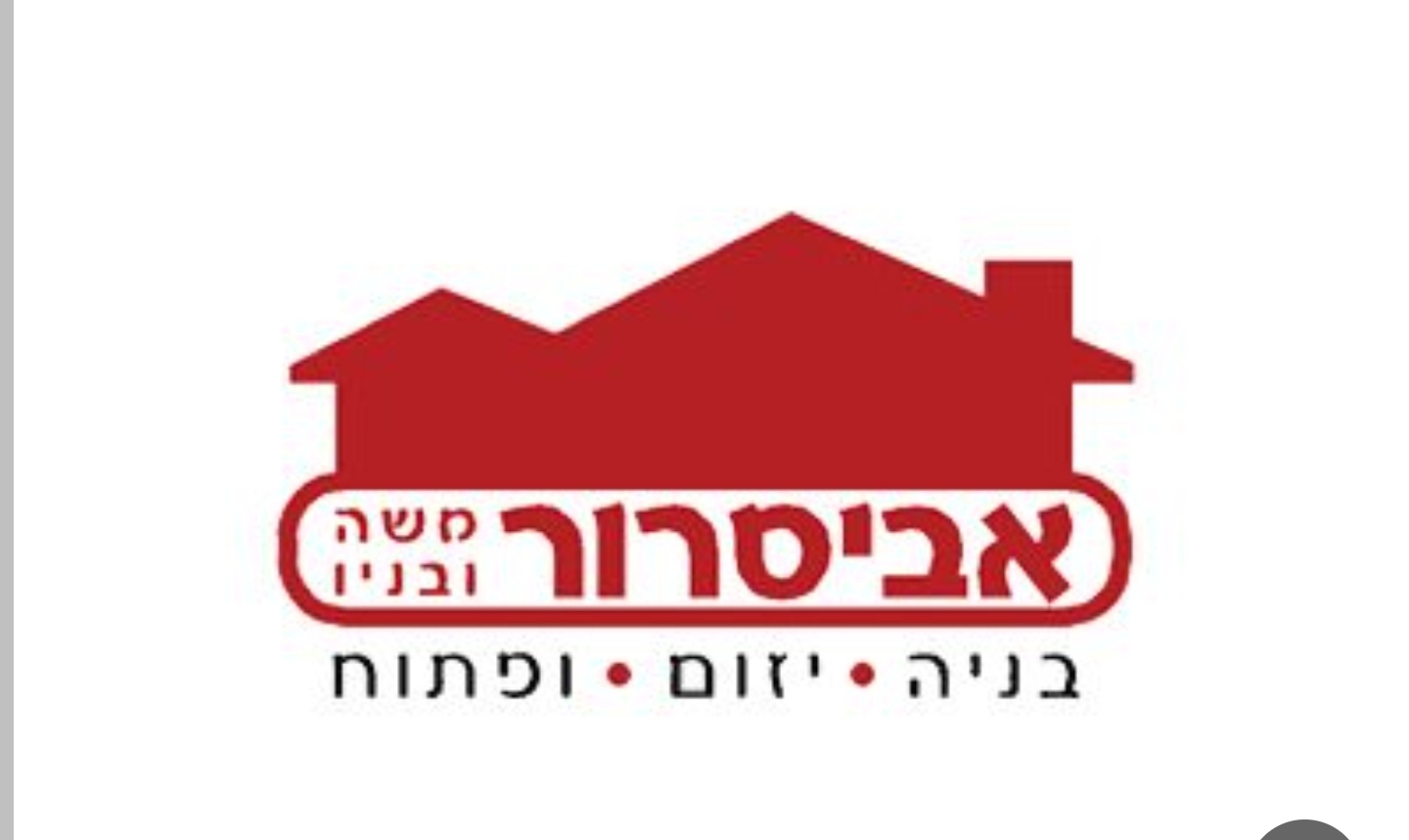 אביסרור