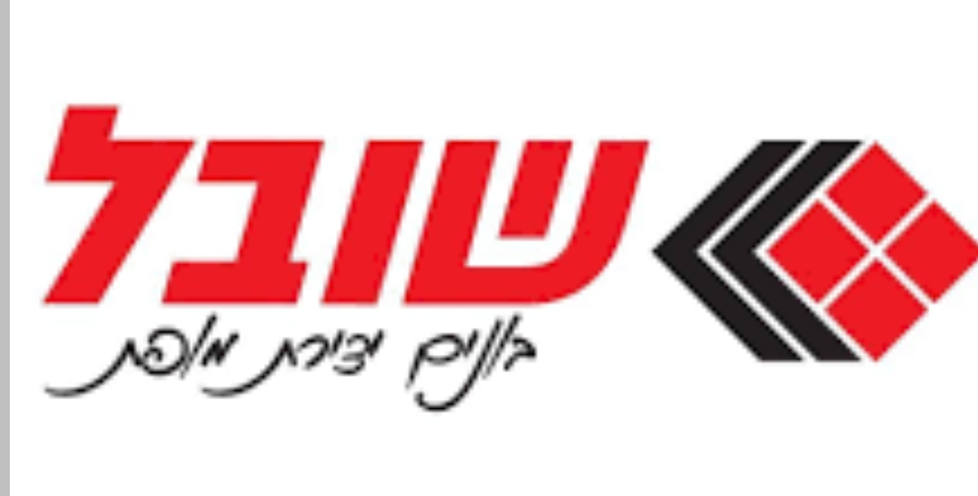 שובל