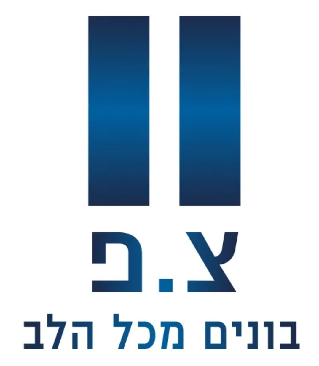 צ.פ בונים מכל הלב
